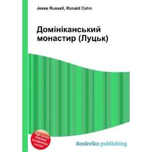   DomÑ nÑ kanskij monastir (Lutsk): Ronald Cohn Jesse Russell: Books
