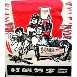  Chinese Beat Down Liu Shao Qi Propaganda Poster