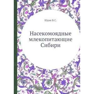   mlekopitayuschie Sibiri (in Russian language) YUdin B.S. Books