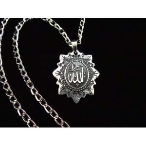 Allah Necklace Islamic Koranic Gift Islam Muslim Culture Quran Surah 