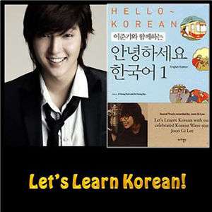 HELLO KOREAN LEARN WITH Joon Ki Lee(Book + Audio DVD)  