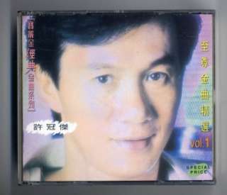Hong Kong Sam Hui 許冠傑 Greatest Hits Vol.1 1992 2xCD AA012  