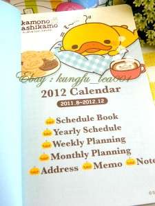 2012 San X Kamonohashikamo Duck Schedule Planner Book C  