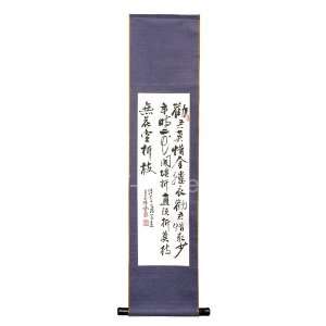  Climbing The Crane Tower Poem Calligraphy Wall Scroll 