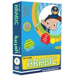   arabic arabian sinbad vocabulary builder learn arabic dvd for children