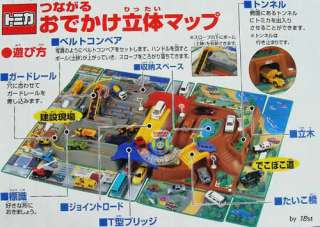 TOMY TOMICA HANDY BOX LARGE 3D TOMICA MAP CONSTURCTION  