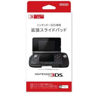 NINTENDO 3DS EXPANSION SLIDE PAD CIRCLE PRO ATTACHMENT (BRAND NEW IN A 