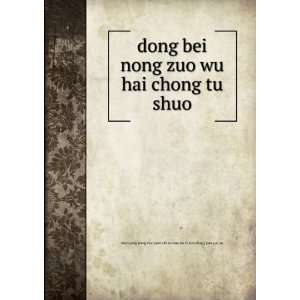   shen yang nong xue yuan zhi wu bao hu xi kun chong jiao yan zu: Books