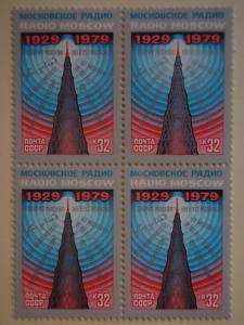 Russia 1979 Sc#4791 Moscow Radio 50th Anniv Tower Blk/4  