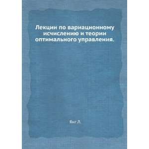   teorii optimalnogo upravleniya. (in Russian language) YAng L. Books