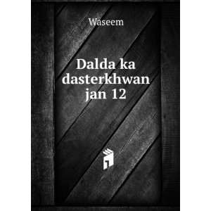  Dalda ka dasterkhwan jan 12: Waseem: Books