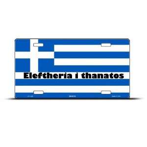  Greece Greek Freedom Or Death License Plate Wall Sign Automotive