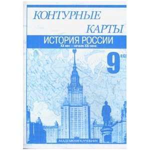   (9785949086711) S. V. Tyrin, V. A. Klokov M. V. Ponomarev Books
