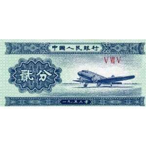  China Two (2) Fen Banknote 
