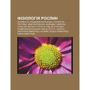   gruntu (Ukrainian Edition) (9781233834846) Dzherelo Wikipedia Books