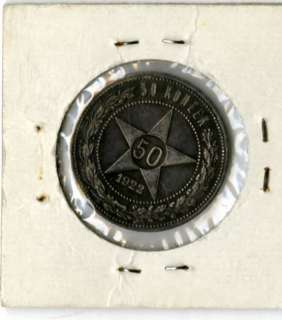Russia Coin 1922 Silver 50 Kopeks XF  