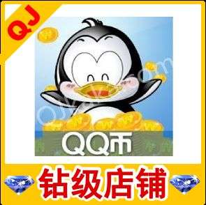 100 元 RMB Tencent QQ Coin Recharge Card QQ币 充值 QQ卡 买 QB 