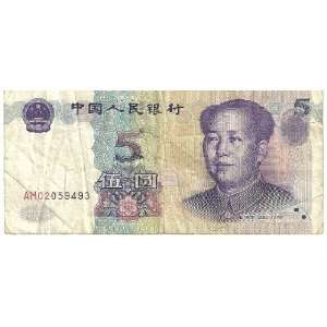    Chinese Paper Money   WU Yuan Five Renminbi 