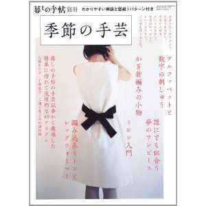   of life [magazine] (4910032040522): Kurashi No Techo Sha: Books