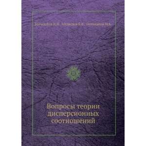   language) B. V. Medvedev, M. K. Polivanov N. N. Bogolyubov Books