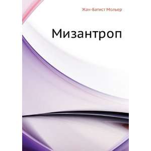  Mizantrop (in Russian language) MoliÃ¨re Books