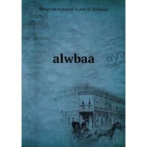  alwbaa: Sheikh Muhammad Saeed Al Qahtaani: Books