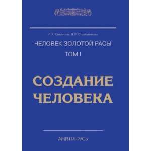   (in Russian language): L. L. Strelnikova L. A. Seklitova: Books