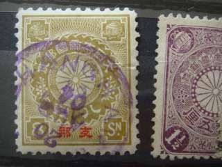 Japan 1870s KOBANS to 1960s mostly used/few mints+ 1 office in Korea 