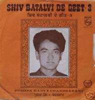 SHIV KUMAR BATALVI  Punjabi De Geet. 45 RPM record  