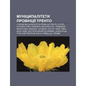   (Ukrainian Edition) (9781233847679): Dzherelo: Wikipedia: Books