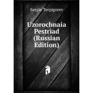   Edition) (in Russian language) Sergie Terpigorev  Books