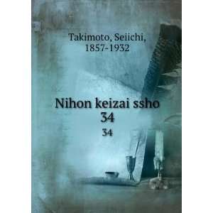  Nihon keizai ssho. 34 Seiichi, 1857 1932 Takimoto Books