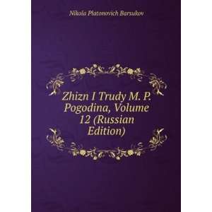  Zhizn I Trudy M. P. Pogodina, Volume 12 (Russian Edition 