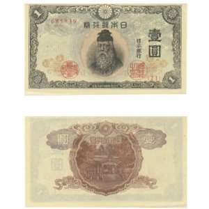  Japan ND (1943) 1 Yen, Pick 49a 