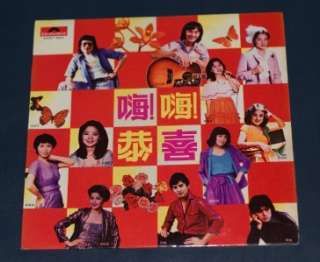 Teresa Teng, Feng Fei Fei LP Chinese New Year Polydor  