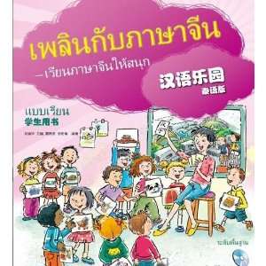 Chinese Paradise Student Book (Thai Version) (with tray 