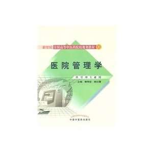   ) 2011 Chinese Medicine Press; 1st edition (April 1 Books