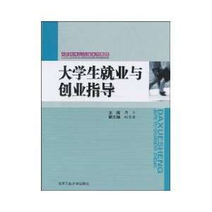  Vocational College Textbook Series common course of employment 