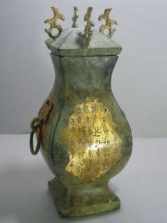Fine Chinese Old Bronze Pot [銘文紋青銅器方壶]  