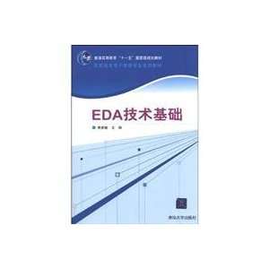  Information Vocational College Textbook Series: EDA technology 