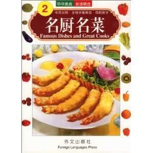    Famous dishes and Great Cooks Foreign Language Press Books