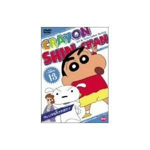  Crayon Shin Chan TV Best Selection, Vol. 13 [Region 2 