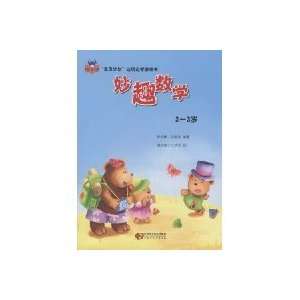  baby program to play while learning the game book: wit and 