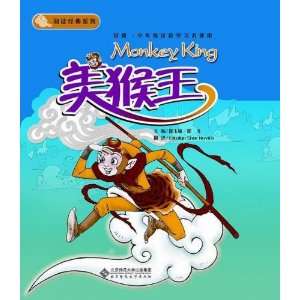  Reading Classics Series   Monkey King Toys & Games