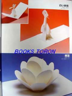   Origami Architecture/Japanese Paper Craft Pattern Book/100  