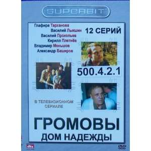   Russian DVD PAL movies, no subtitles * d.500.4.2.1 