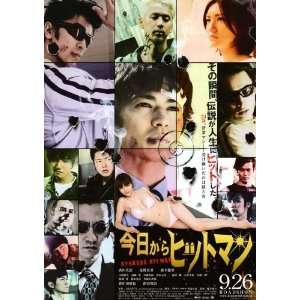   Poster Movie Japanese (11 x 17 Inches   28cm x 44cm)