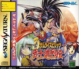 Samurai Shodown RPG Sega Saturn Import Near Mint/Fair 964808200058 