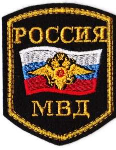 Embroidered Russian Police Flag Eagle Spetsnaz Patch  