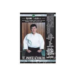  Kyoichi Inoue Yoshinkan Aikido DVD